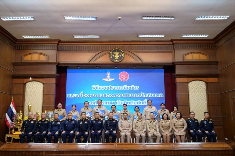 2569-03-05 พิธีมอบประกาศนียบัตรและเครื่องหมายแสดงความสามารถนักเหินเวหากองทัพอากาศ เป็นกิตติมศักดิ์ ณ สำนักงานการตรวจเงินแผ่นดิน