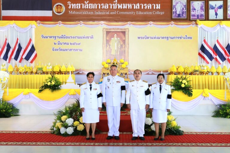 2 มีนาคม “วันมาตรฐานฝีมือแรงงานแห่งชาติ”