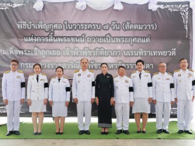 2569 – 06 – 17 : พิธีบำเพ็ญกุศล ในวาระครบ 7 วัน (สัตตมวาร) แห่งการสิ้นพระชนม์ ถวายเป็นพระกุศลแด่ สมเด็จพระเจ้าลูกเธอ เจ้าฟ้าพัชรกิติยาภา นเรนทิราเทพยวดี กรมหลวงราชสาริณีสิริพัชร มหาวัชรราชธิดา