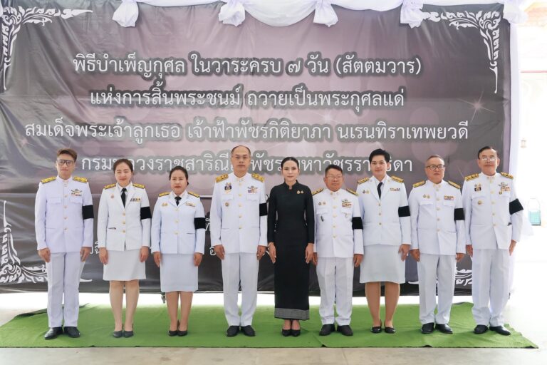 2569 – 06 – 17 : พิธีบำเพ็ญกุศล ในวาระครบ 7 วัน (สัตตมวาร) แห่งการสิ้นพระชนม์ ถวายเป็นพระกุศลแด่ สมเด็จพระเจ้าลูกเธอ เจ้าฟ้าพัชรกิติยาภา นเรนทิราเทพยวดี กรมหลวงราชสาริณีสิริพัชร มหาวัชรราชธิดา