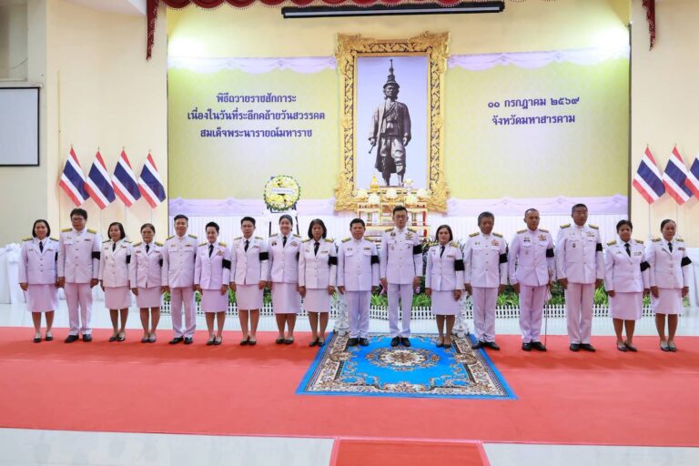 2569 – 07 – 10 : พิธีถวายราชสักการะ เนื่องในวันคล้ายวันสวรรคต “สมเด็จพระนารายณ์มหาราช” ประจำปี 2569