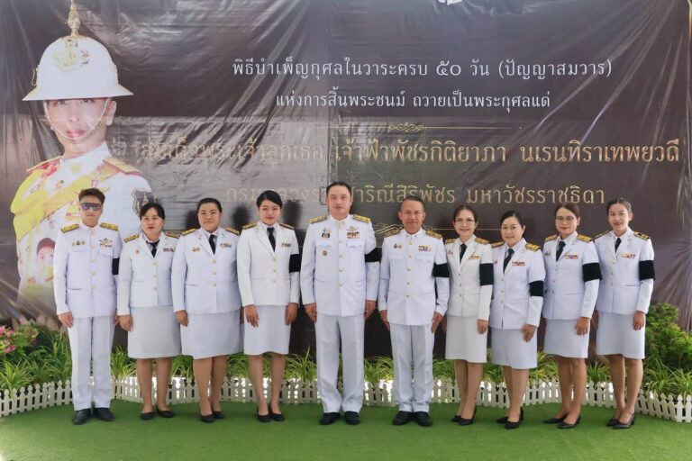 2569 – 07 – 30 : พิธีบำเพ็ญกุศล ในวาระครบ 50 วัน (ปัญญาสมวาร) แห่งการสิ้นพระชนม์ ถวายเป็นพระกุศลแด่สมเด็จพระเจ้าลูกเธอ เจ้าฟ้าพัชรกิติยาภา นเรนทิราเทพยวดี กรมหลวงราชสาริณีสิริพัชร มหาวัชรรราชธิดา